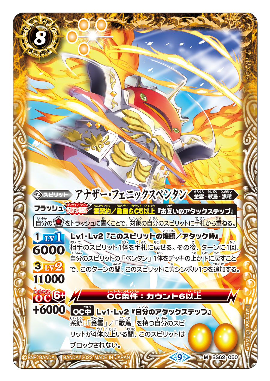 バトスピ ペン契約 バトスピ ペン契約 ペンタン デッキ パーツ付き