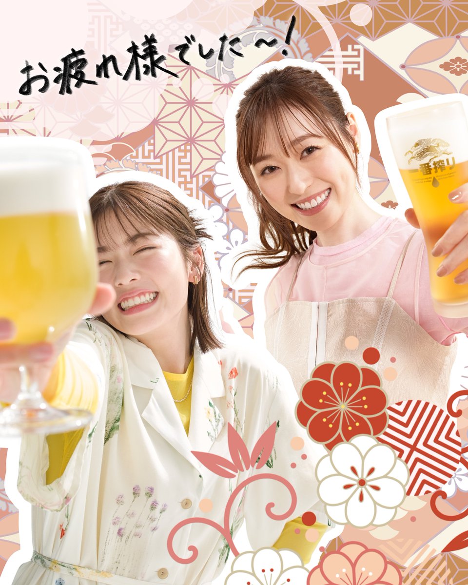 👘🏮⭐️ #福原遥 さん #小芝風花 さんへ 一緒に・・・ ⋰ お疲れ様で