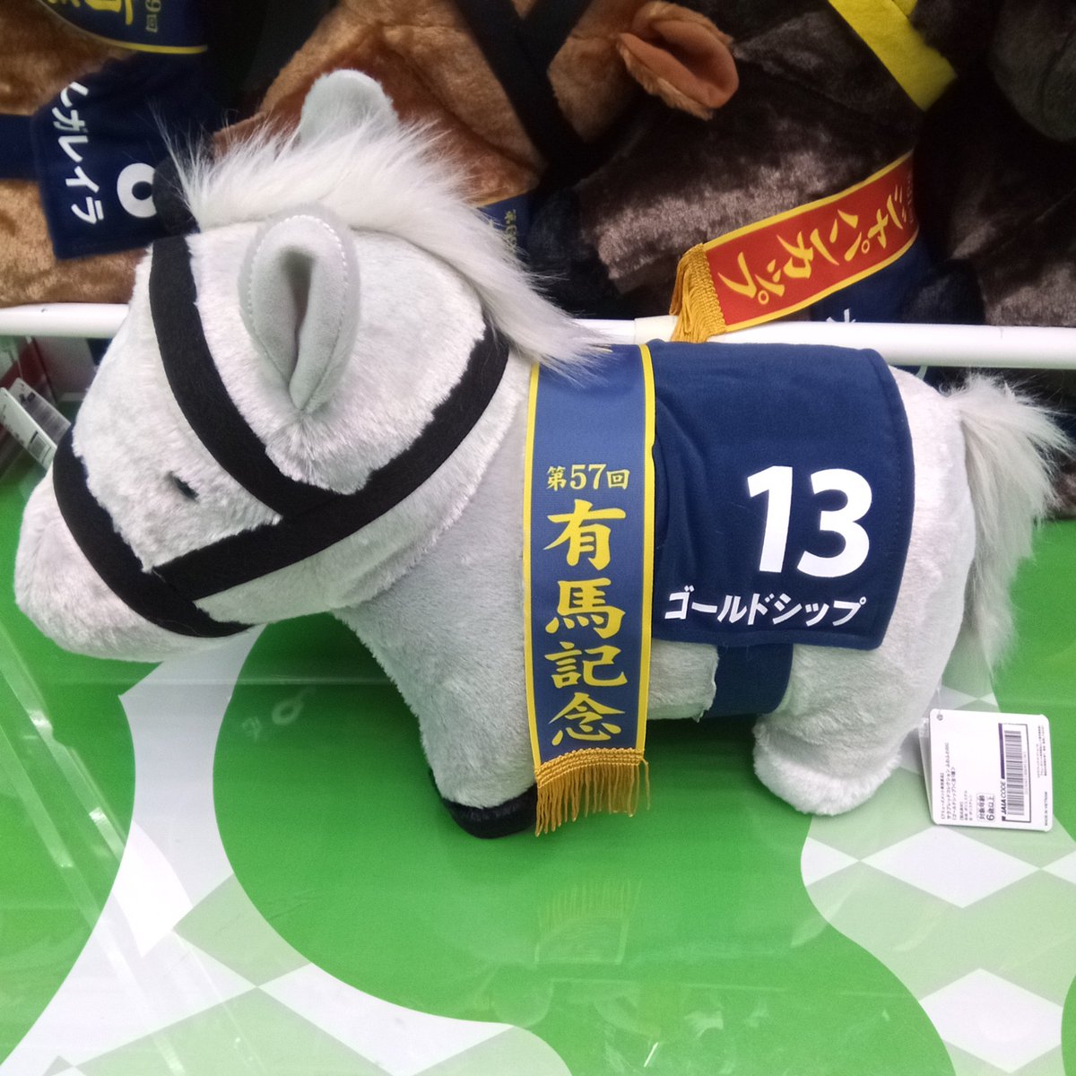 🏇最新景品情報🏇 サラブレッドコレクション ふわふわBIGぬいぐるみ