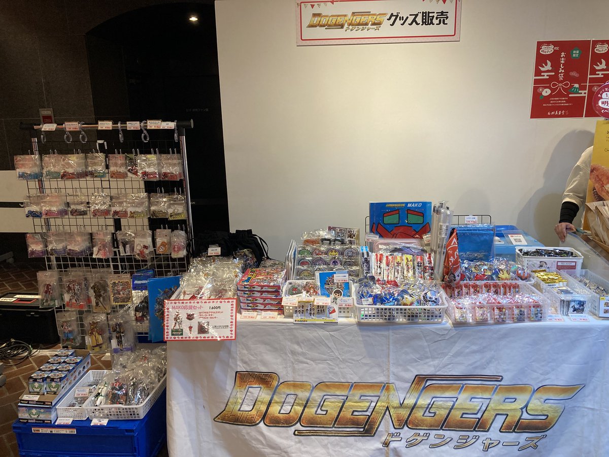 横浜創学館グッツ3点セット グッズ販売情報】 本日天神地下街にて