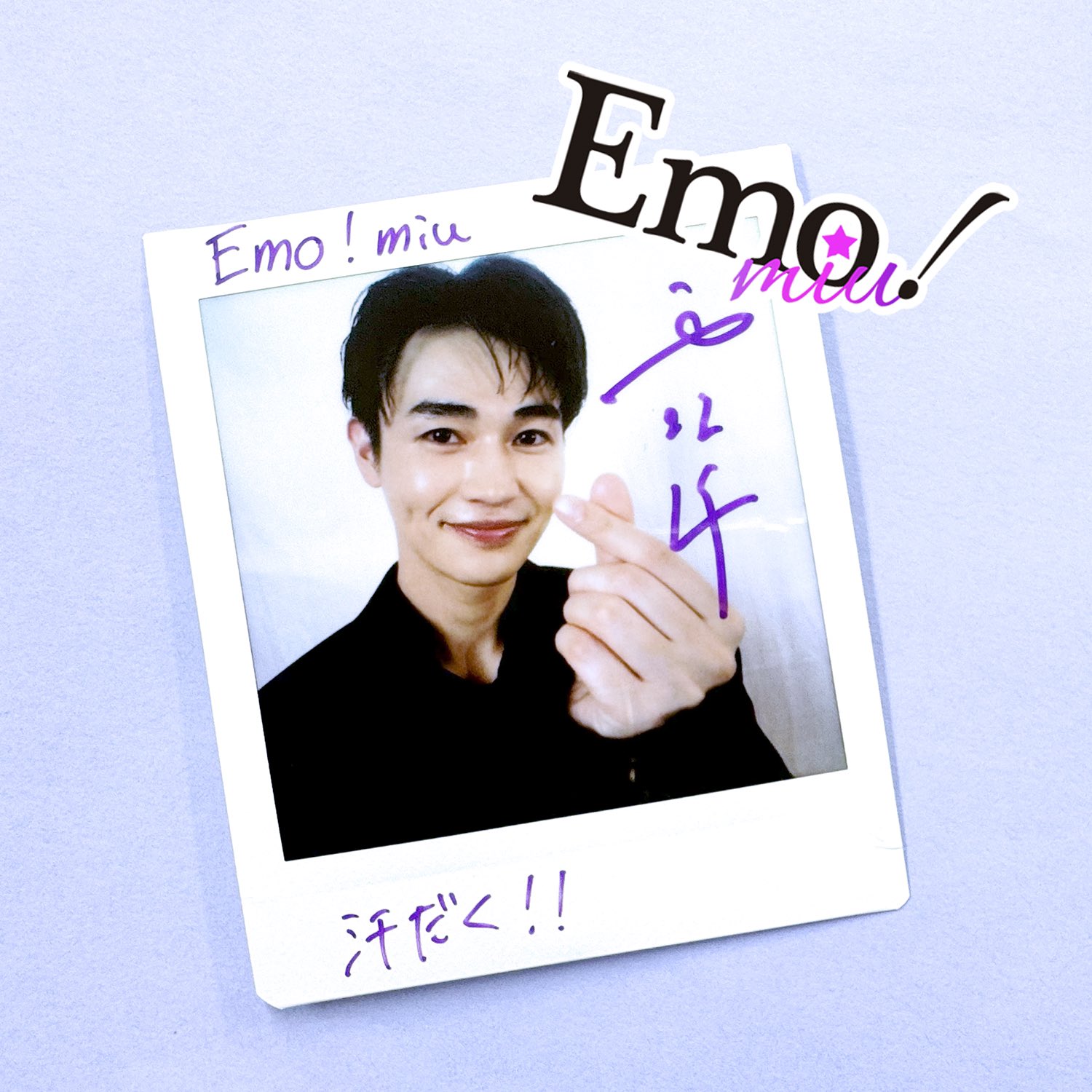 4月13日までこの価格】西垣匠 直筆サイン入りチェキ 4月13日までこの