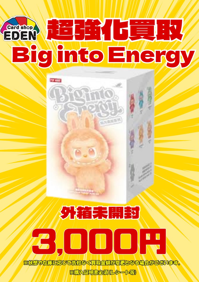 🎉9月9日17時Open🎉 ポップマート POP MART LABUBU 🌈超緊急大募集