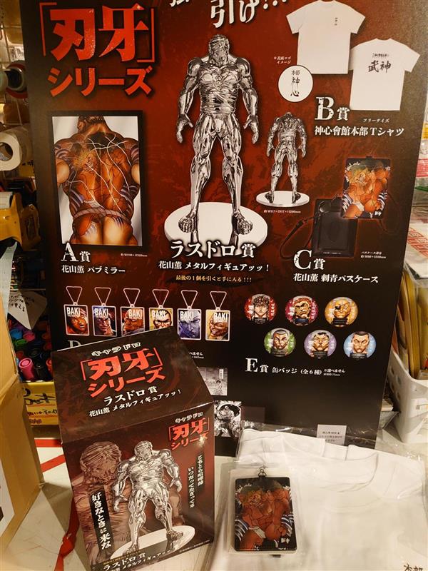 9/12(金)より キャラドロ『刃牙』販売開始です‼ ラストワンの花山薫