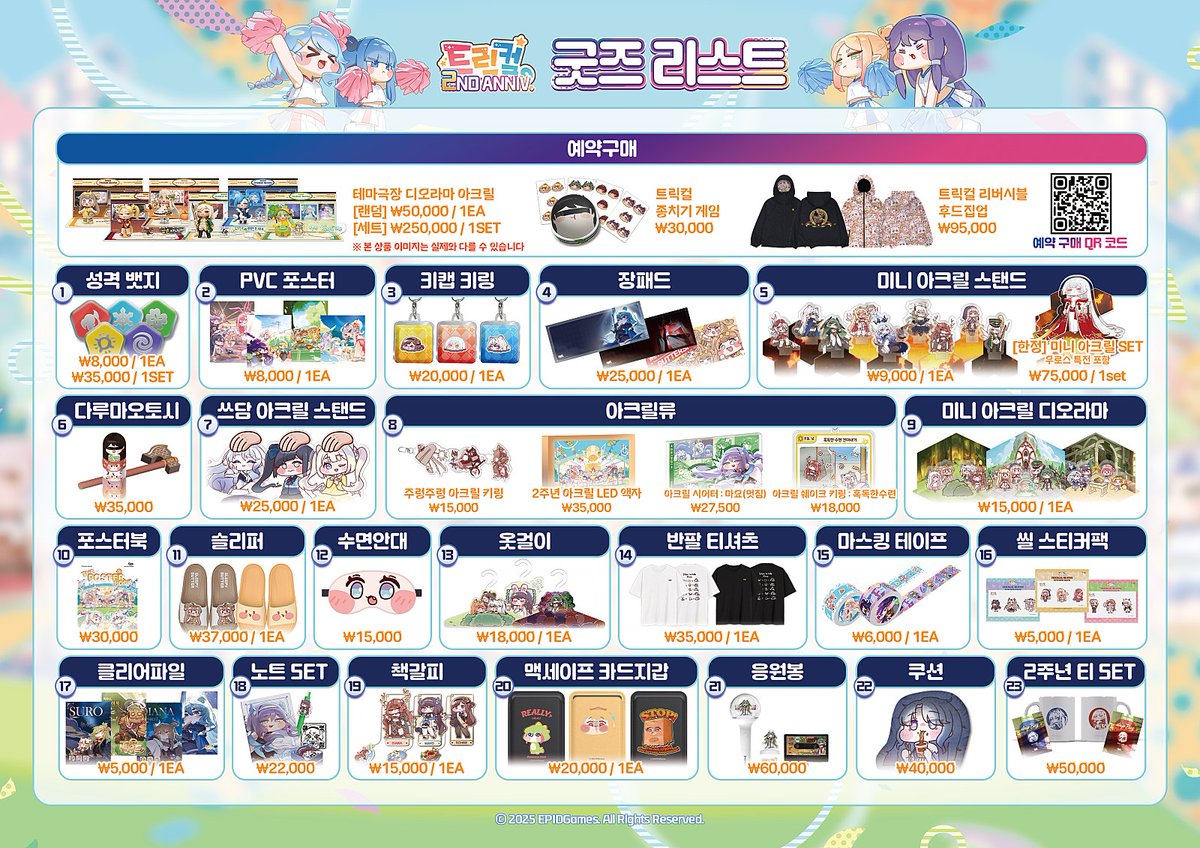 2周年記念 ト*シ様 トリッカル  韓国