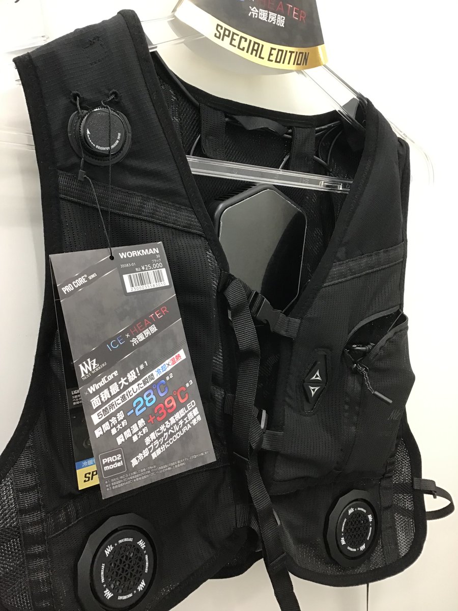 🆕新商品📢 (35583) WZ -5 WindCore ICE×HEATERペルチェベストPRO2