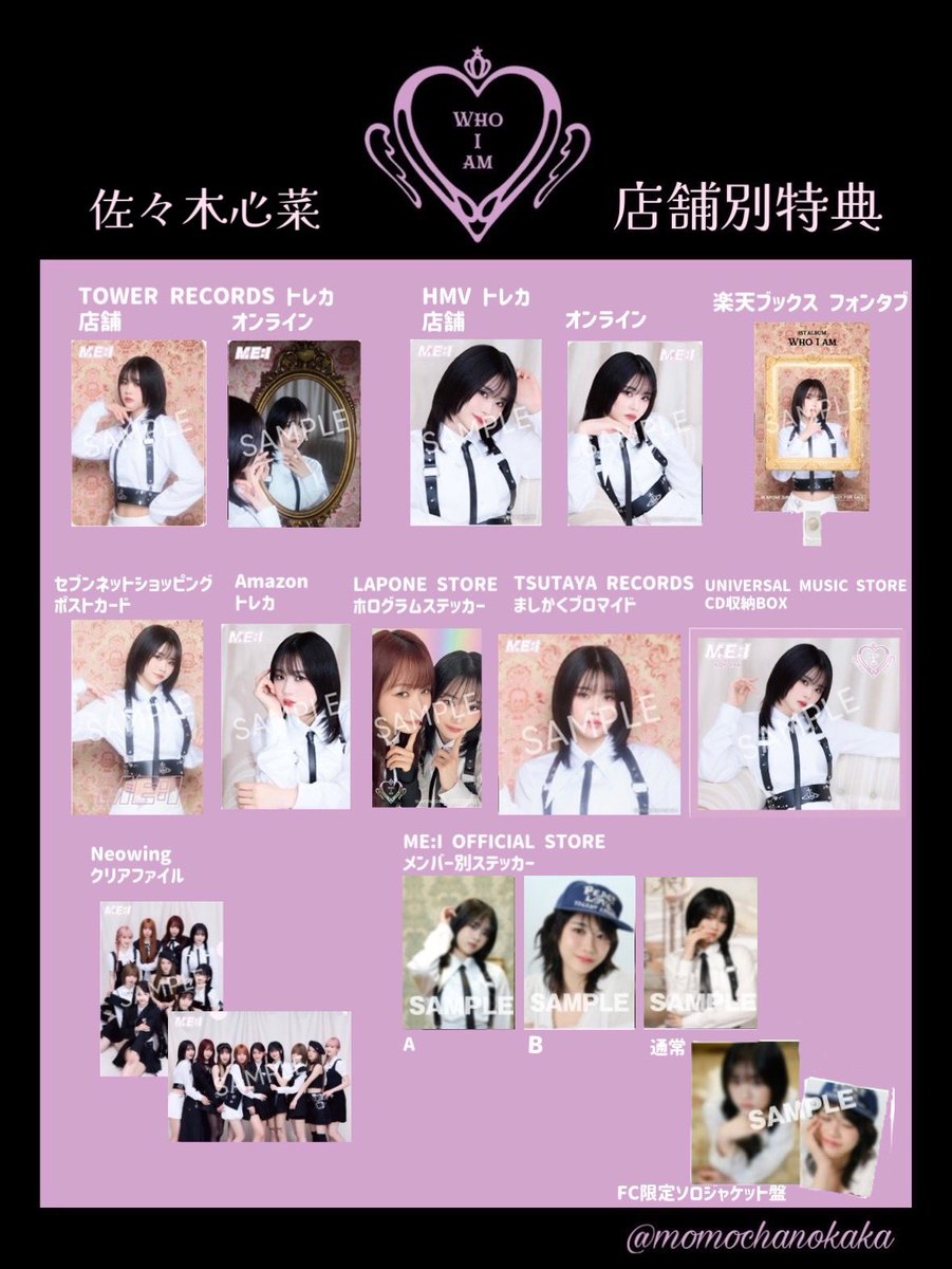 𝐌𝐄:𝐈 𝟏𝐒𝐓 𝐀𝐋𝐁𝐔𝐌 