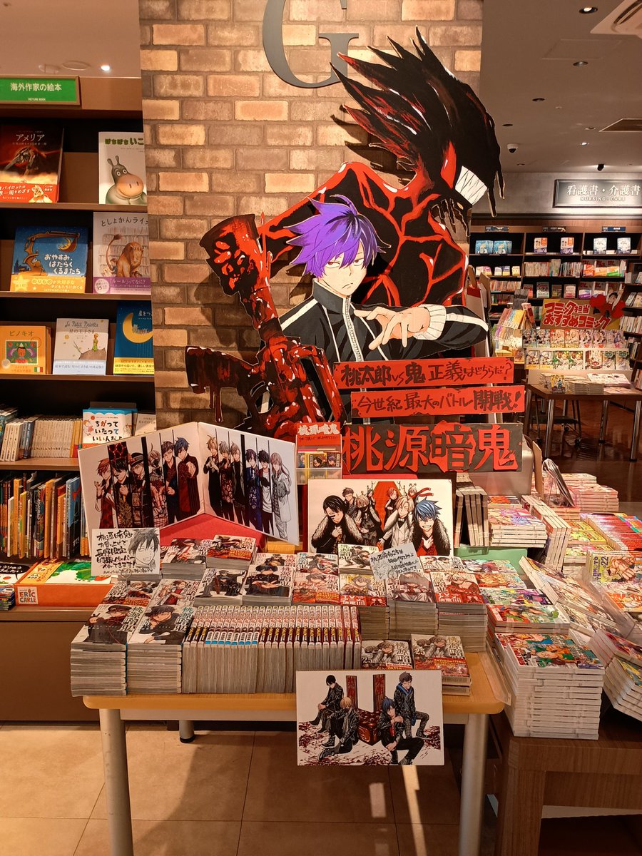 桃源暗鬼25巻 』発売！ 最新巻には 特典ポストカード付いてきます