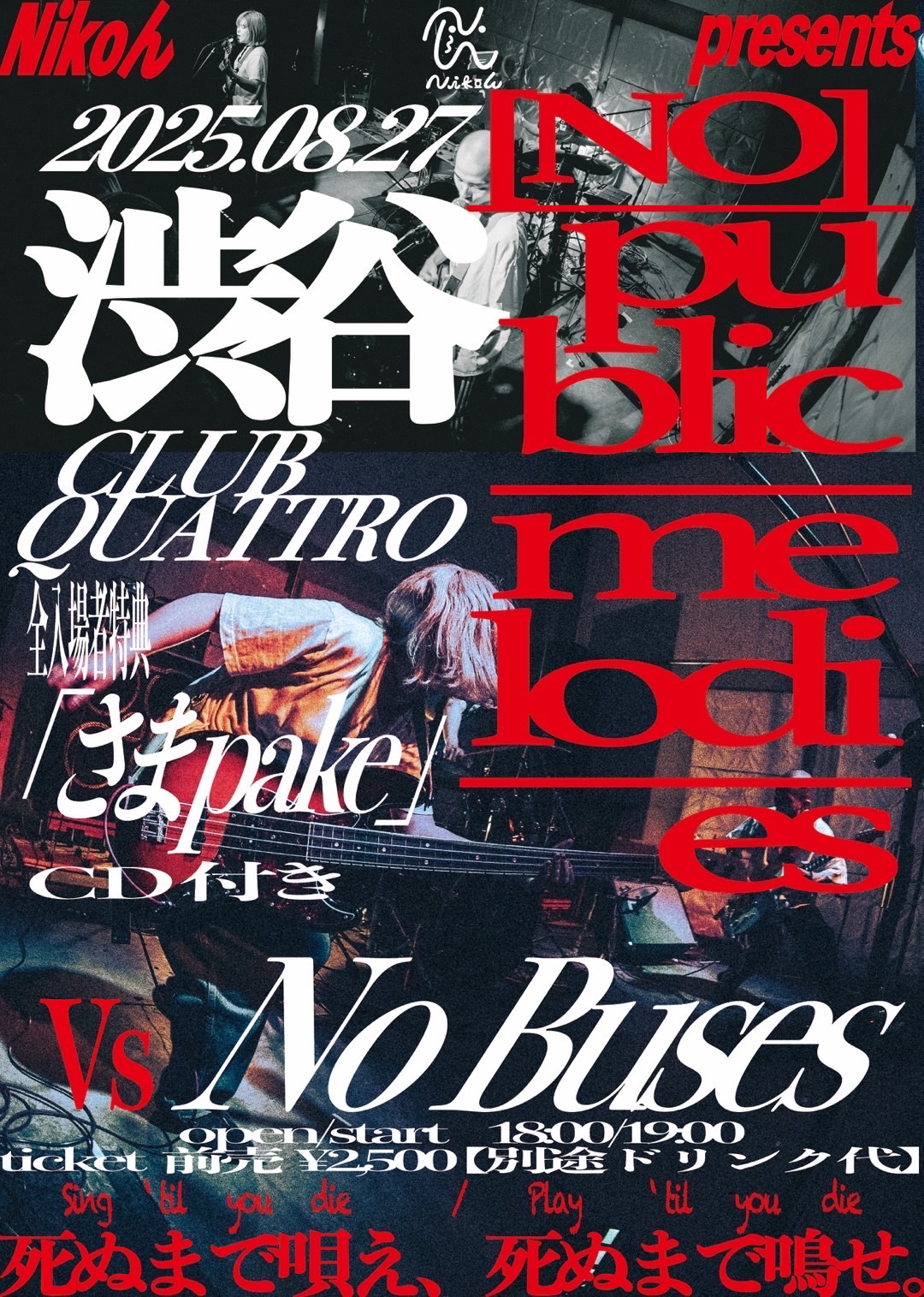 匿名配送】クロッシングライブ 2024 オンラインくじ つむぎ 12点セット