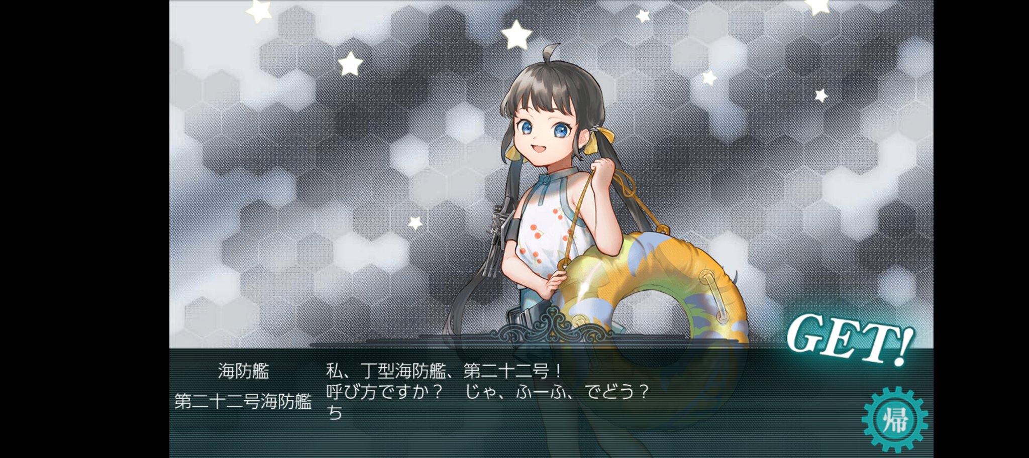 未開封 ひなたかほり クトゥルフ神話ダゴン ver1 未開封 ひなたかほり