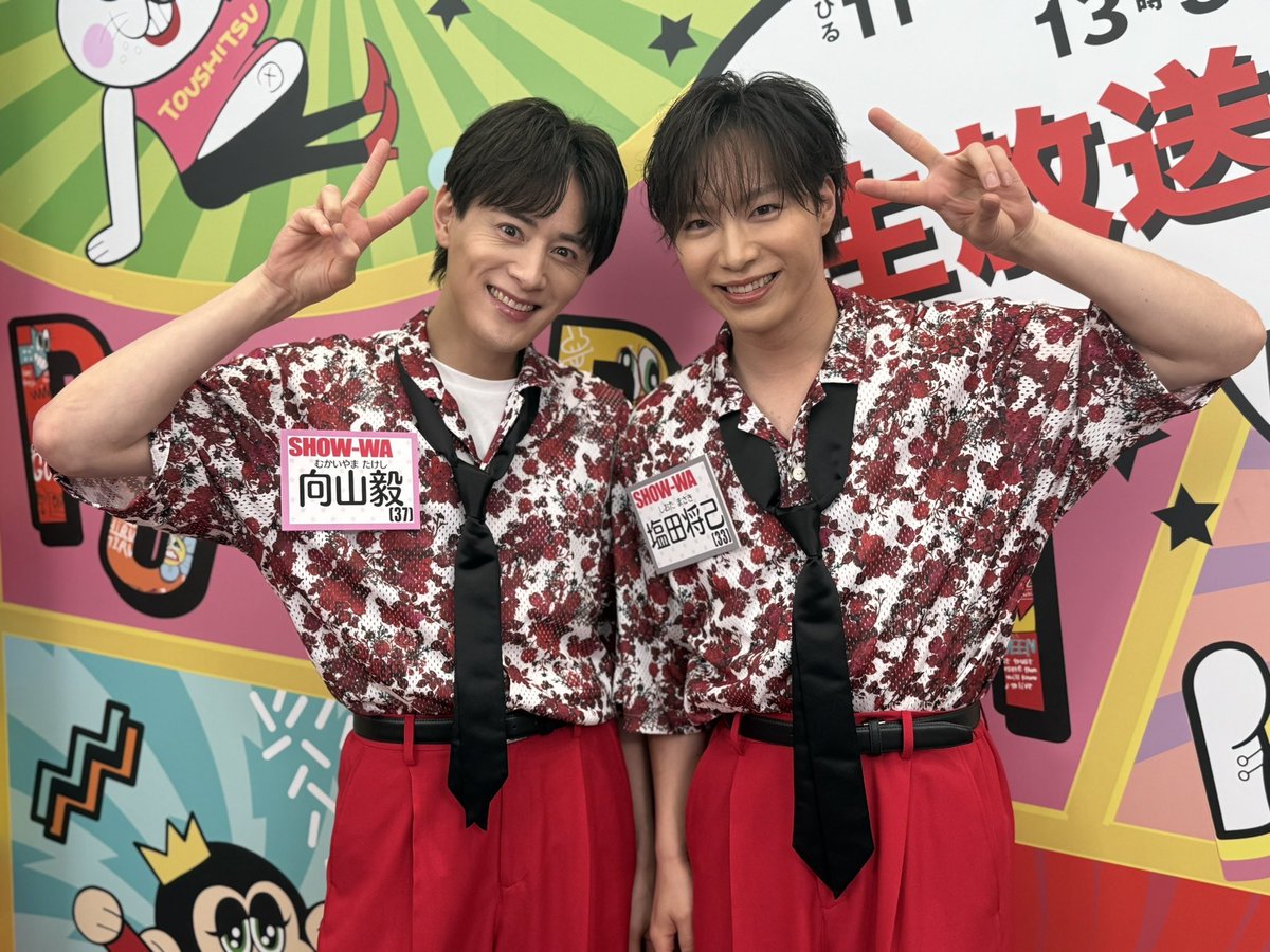 今日のぽかぽかは企画コーナーでした！ 観てくれた皆さんありがとー