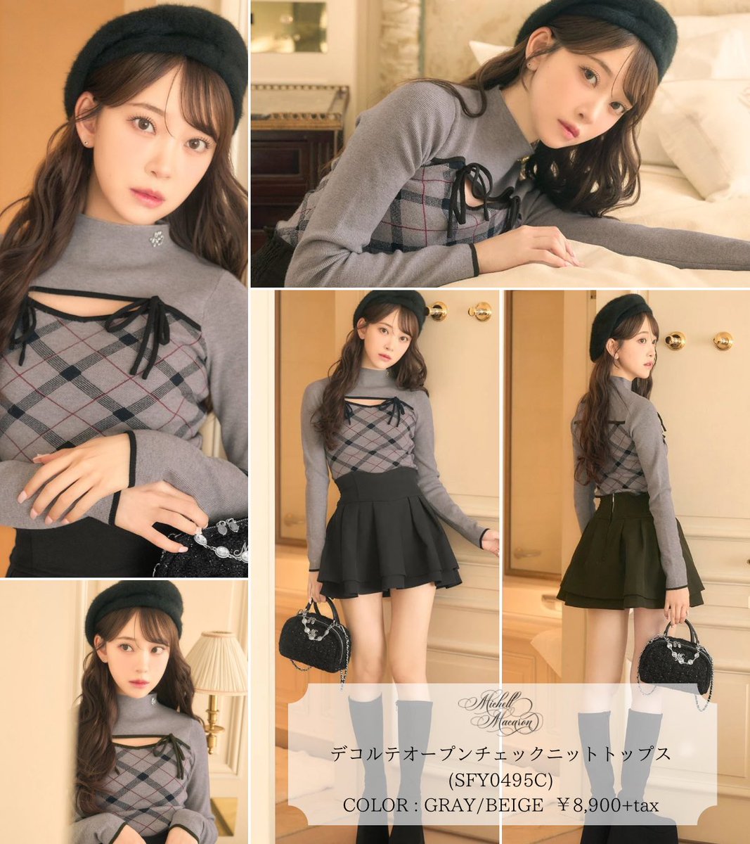 𝐍𝐄𝐖 𝐀𝐑𝐑𝐈𝐕𝐀𝐋 】 ~𝐩𝐨𝐢𝐧𝐭~ ・秋らしい大きめチェック