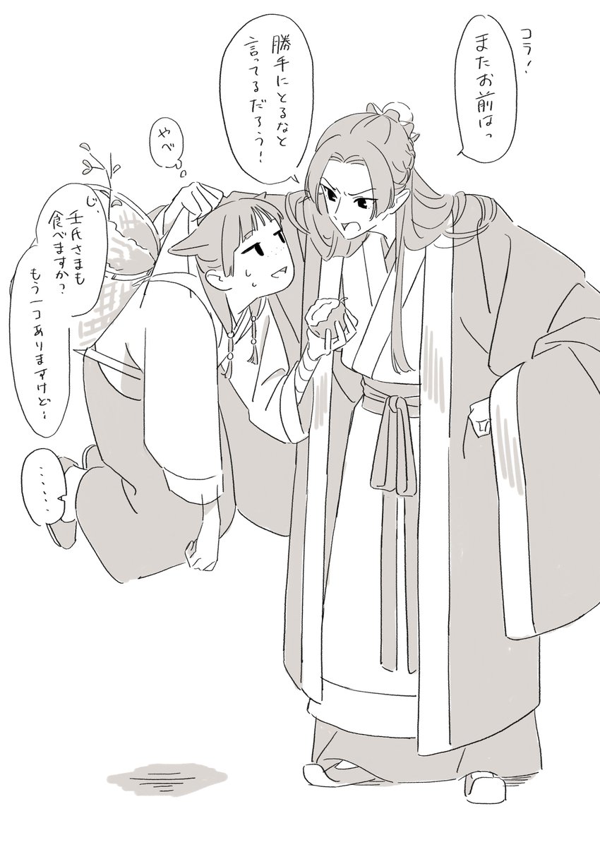 きのうのつづき | だんごもち さんのマンガ | ツイコミ(仮)