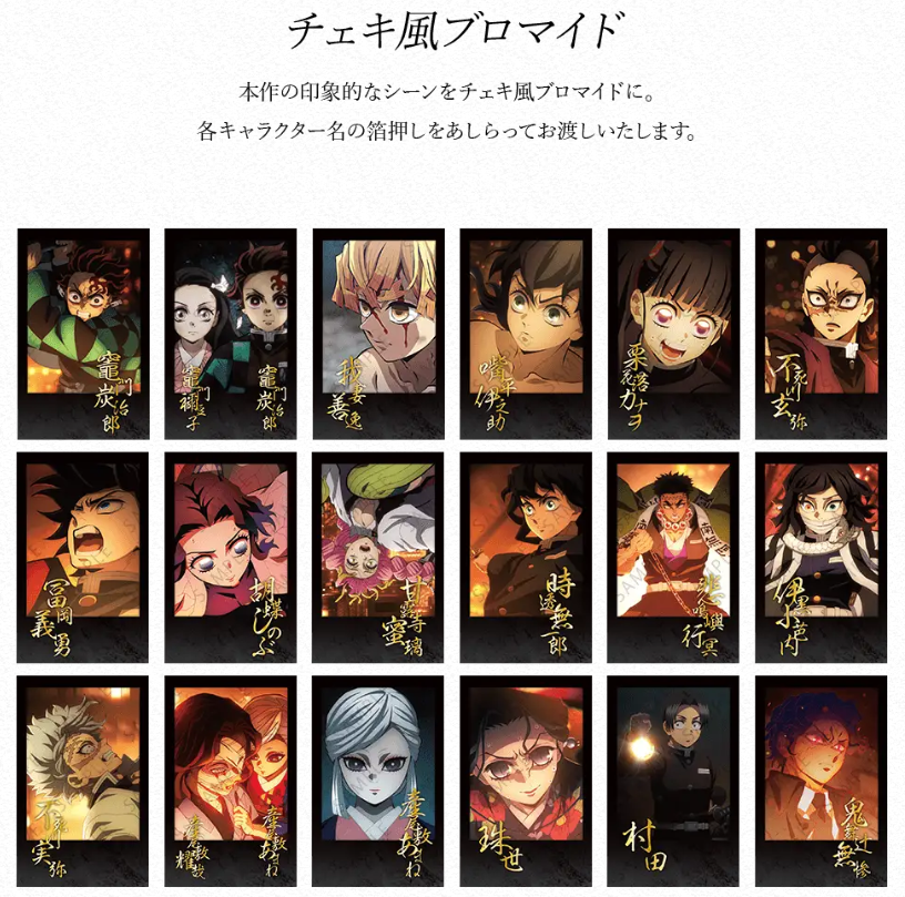 鬼滅の刃 お楽しみくじ ufotable DINING 遊郭編 童磨 ポスター 鬼滅の