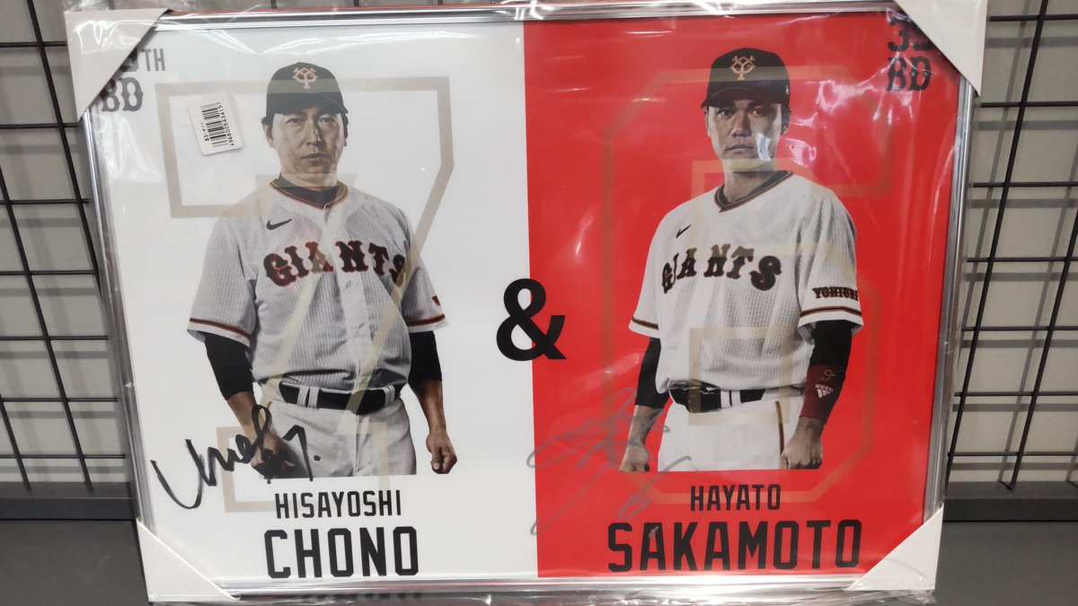 ✨【サカチョー誕生祭】開催中✨／ GIANTS OFFICIAL TEAM STOREで実施