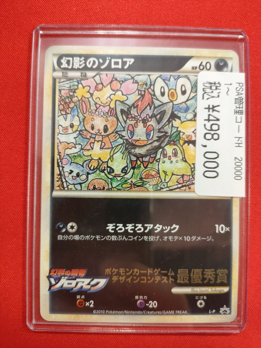 超激レアカードがあらわれた‼️】 世界に100枚しか存在しない幻の