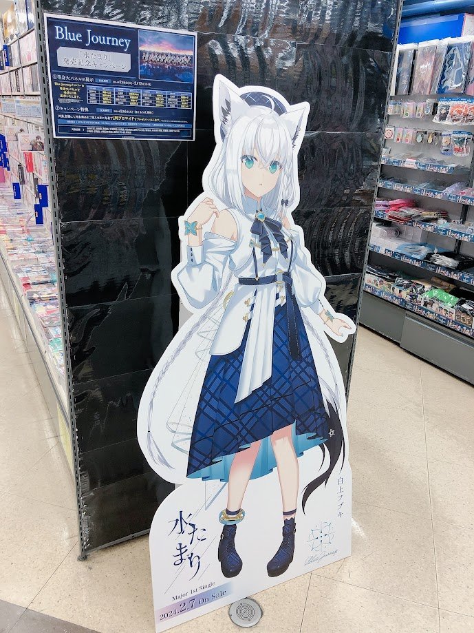 ビッグブランケット（白上フブキ⁄プレッピー衣装）＠Loppi・HMV限定