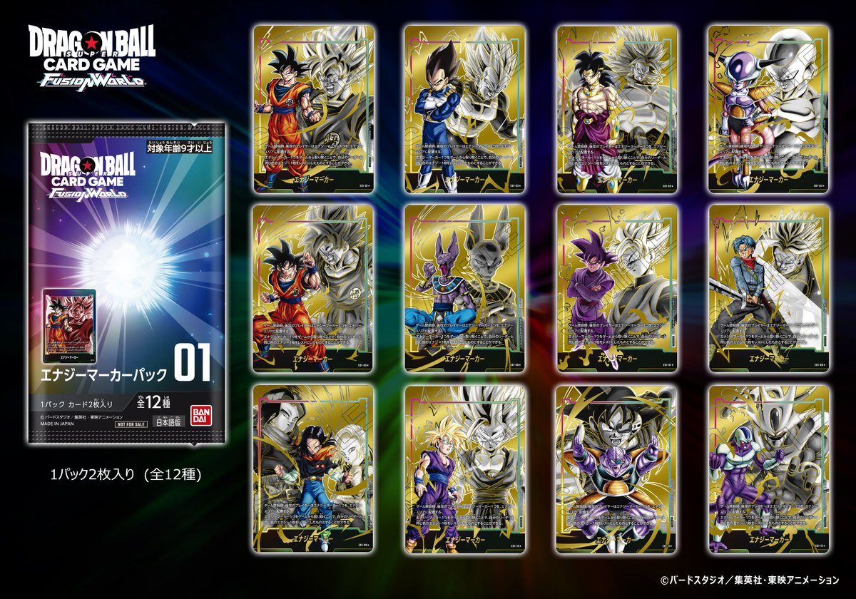 フュージョンワールド☆エナジーマーカーE-62☆金&孫悟空少年期L☆金