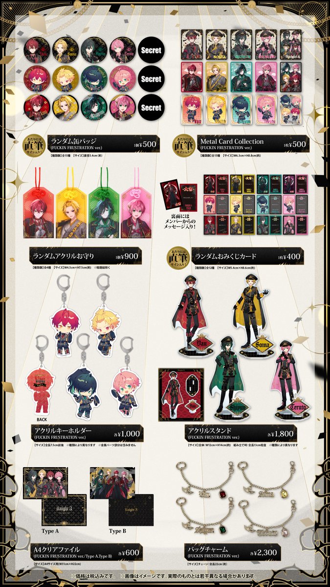 ◇ - Knight Aからお知らせ - ◇ Knight A - 騎士A - 1st Fan Meeting