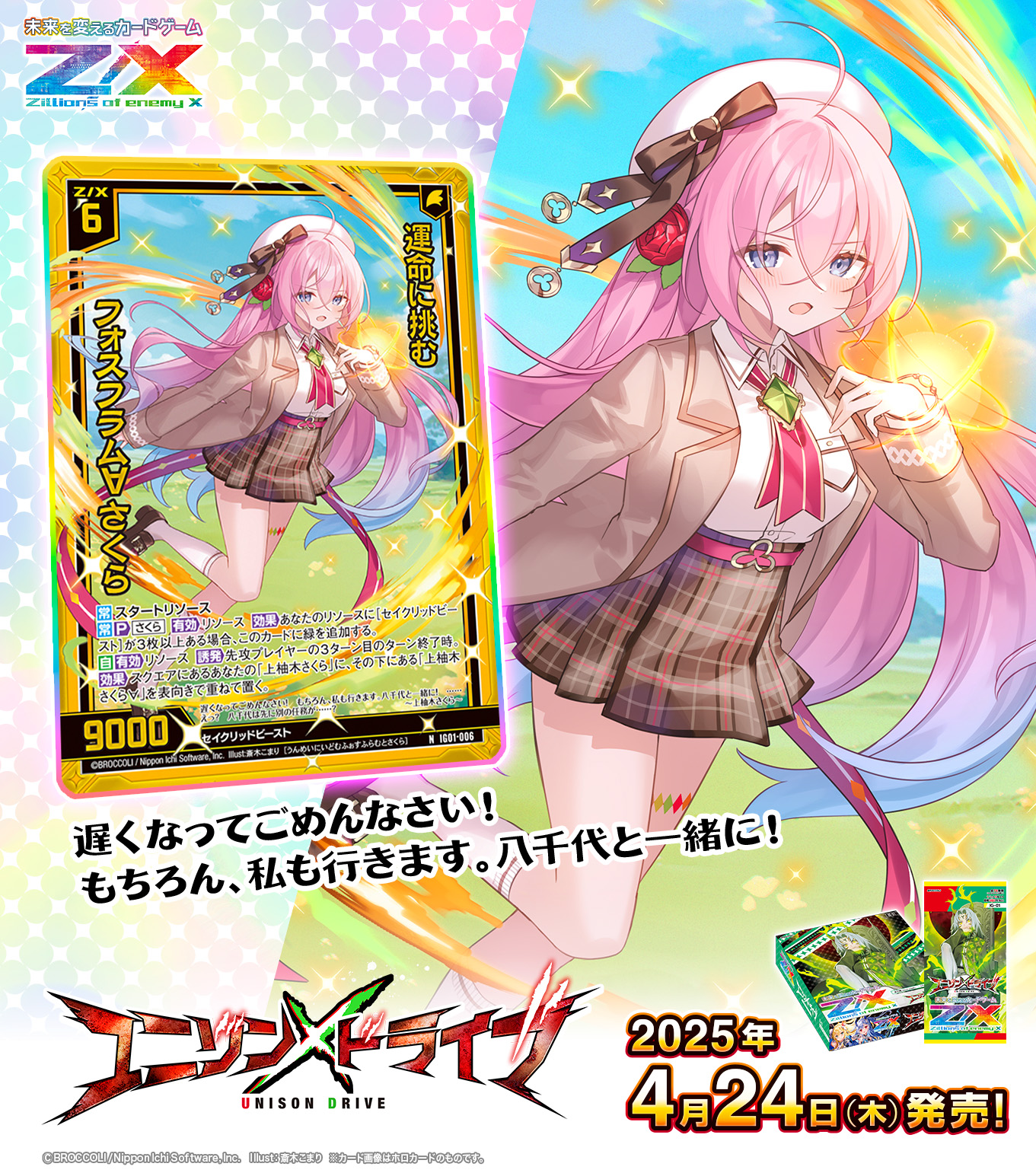 値引き交渉有！ UNION force sサイズ ピンク 値引き交渉有！ UNION