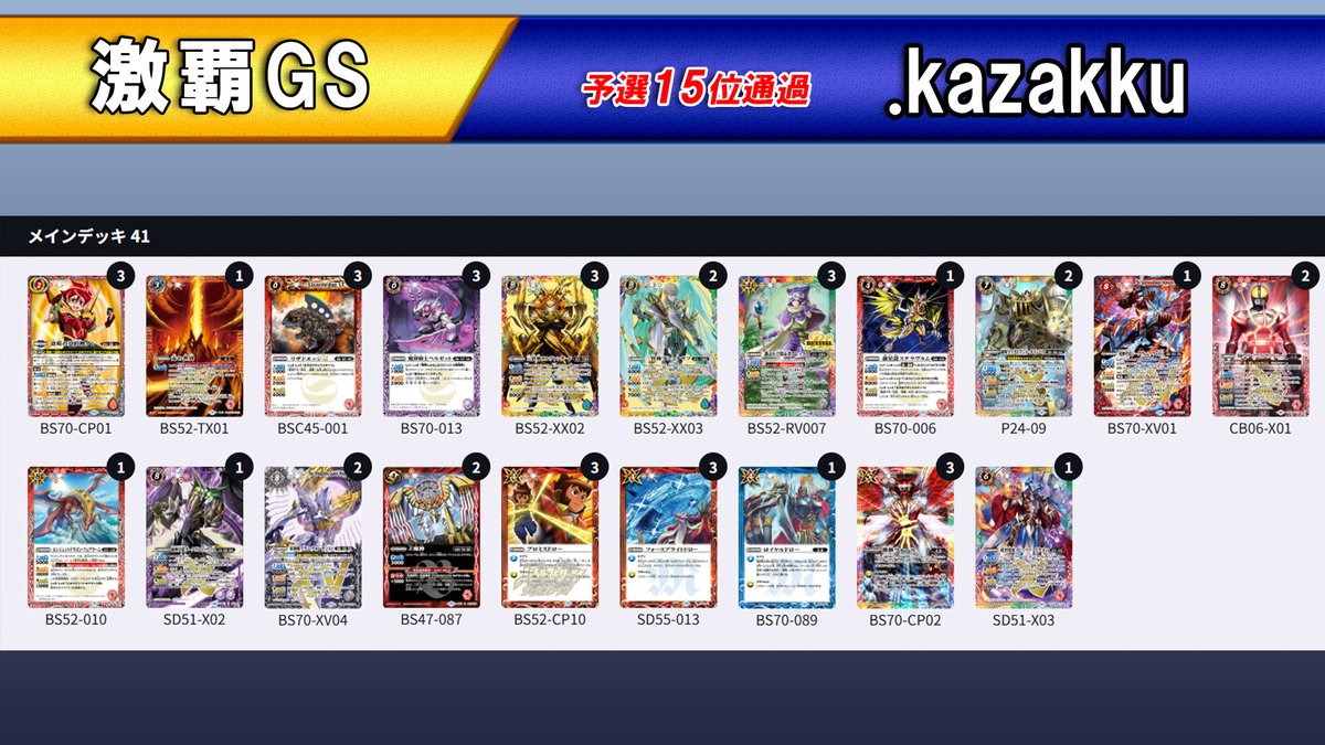 即日発送」激覇GSデッキ 即日発送」激覇GSデッキ 即日発送」激覇GSデッキ