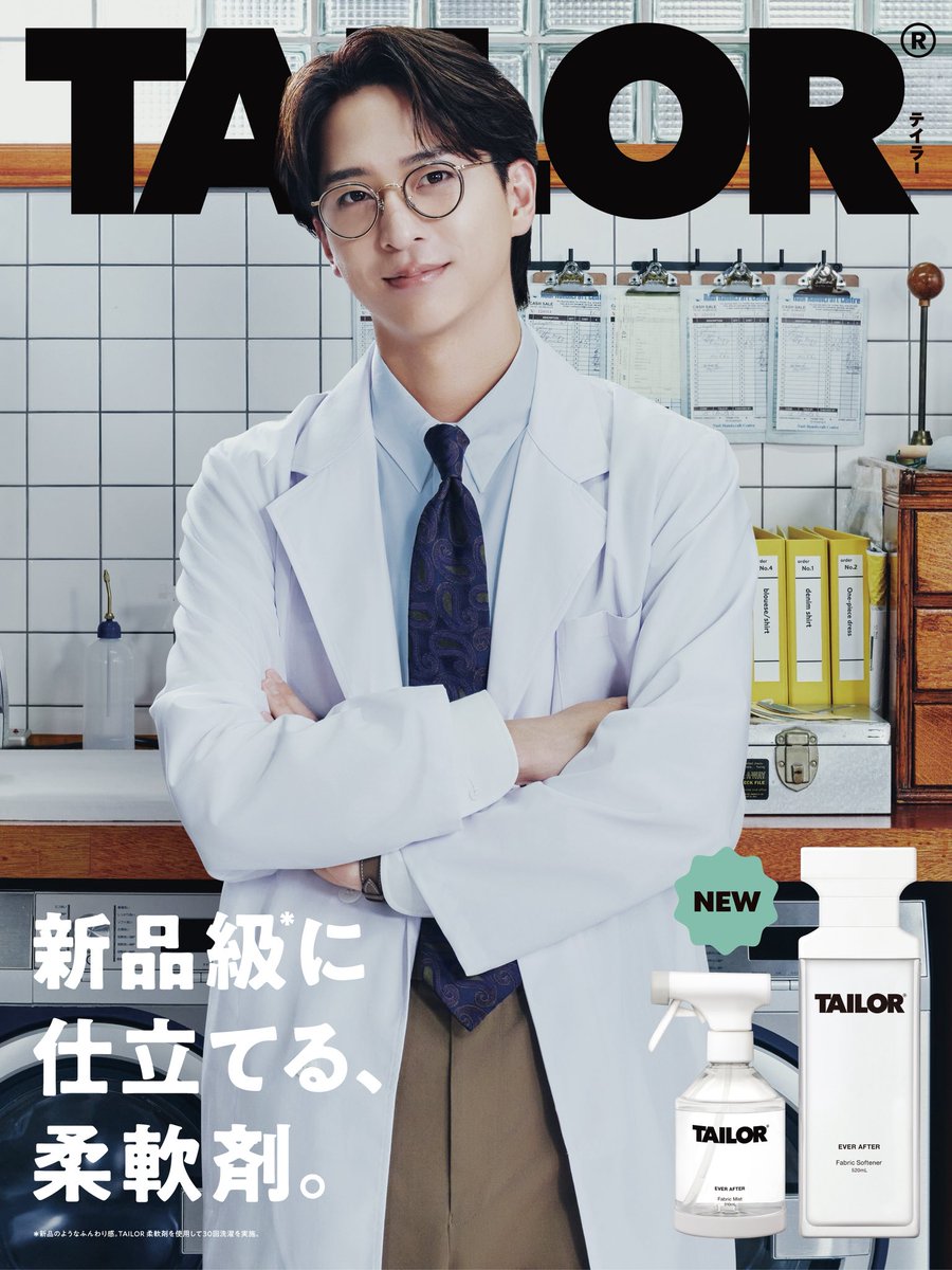 TAILOR (@TAILOR__fabric) / Posts / X