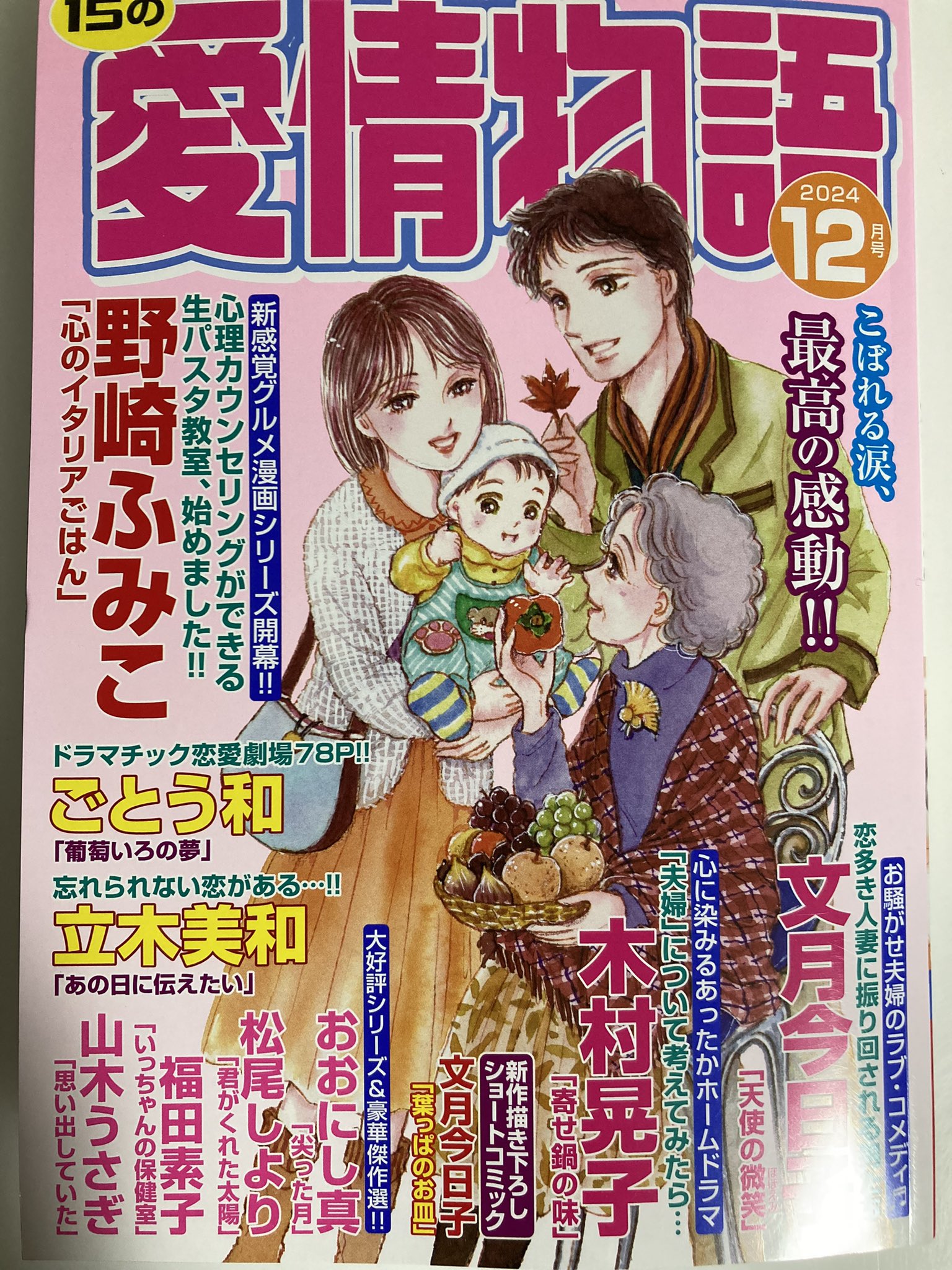 天使の涙 イタリア版大型ポスター 天使の涙 イタリア版大型ポスター