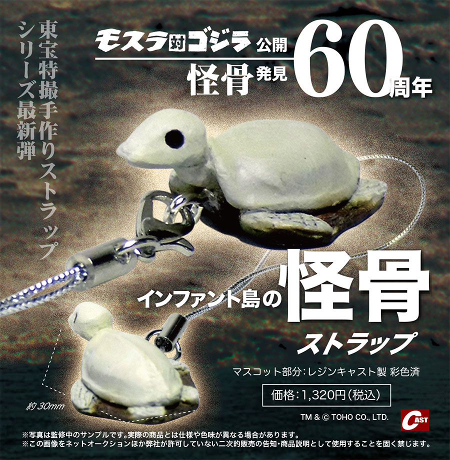 12／7(土)東京 #怪獣談話室 TIME SHARING 代々木駅西口前 イベント詳細