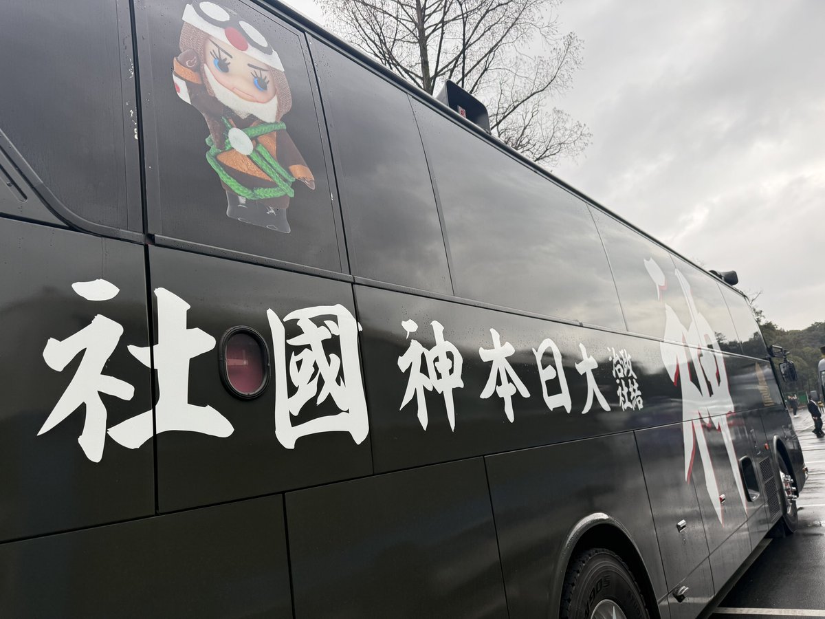 デコトラ #右翼 #街宣車 #橿原神宮 #紀元節 🎵北の大地を拓かんと 品川