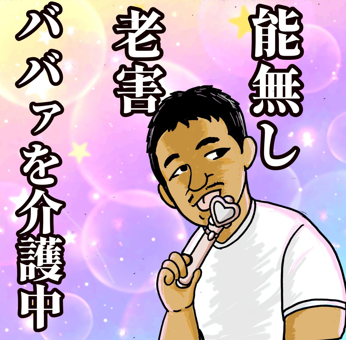 カズちゃん (@KAZUCHAN148) / Posts / X