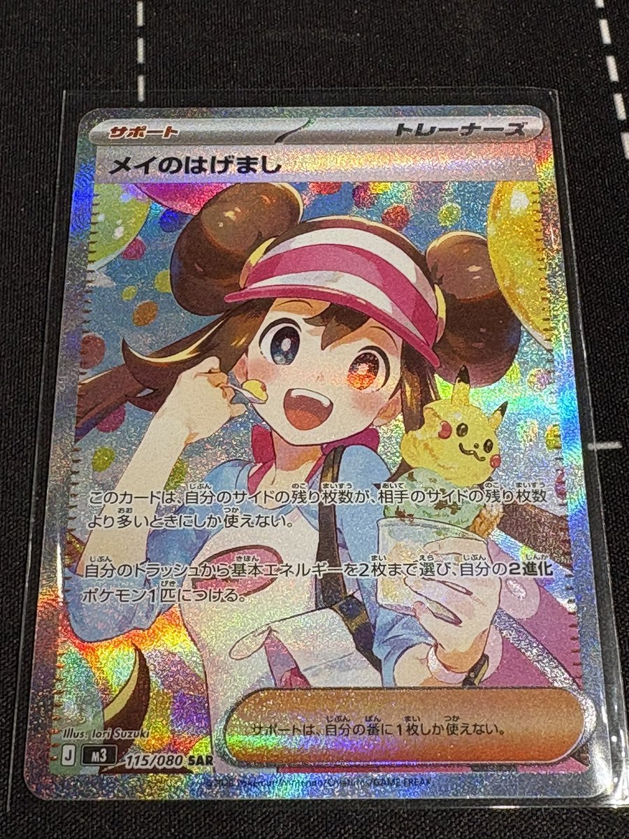 ️#カードプロ京都販売情報】 ＊メイのはげまし SAR 入荷致しました