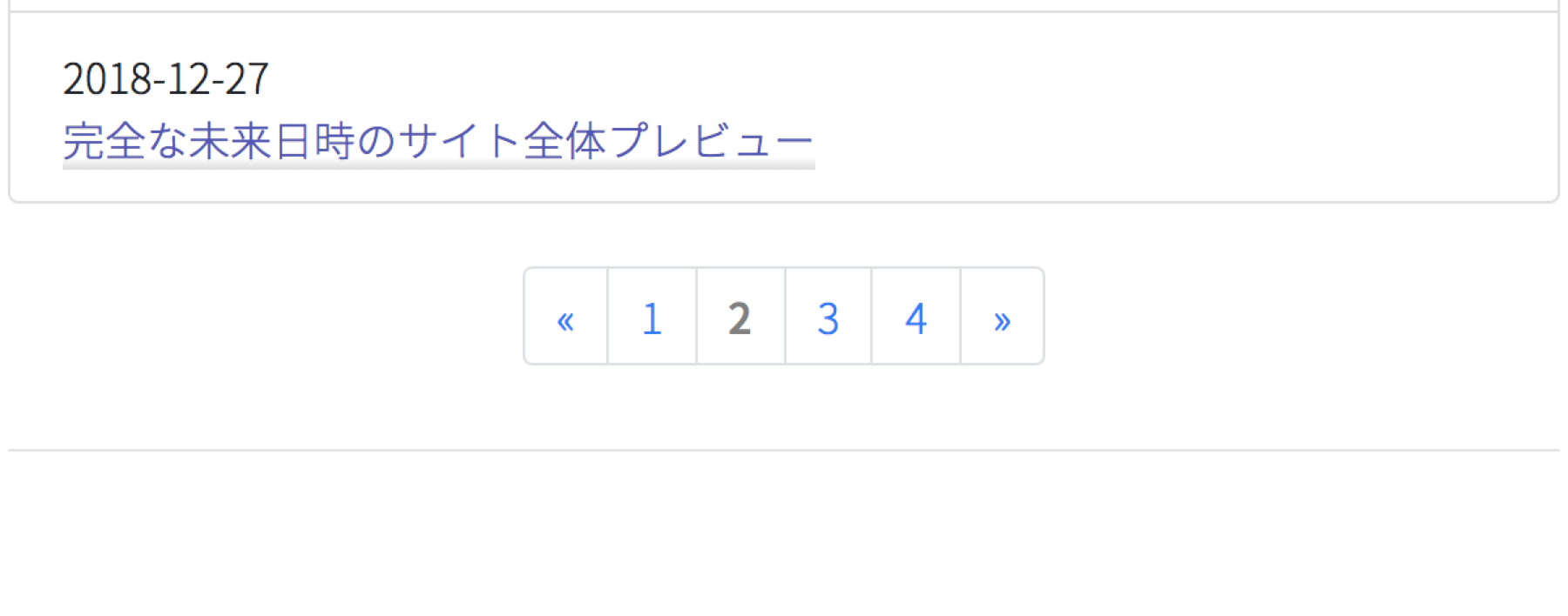ページネーション | PowerCMS X