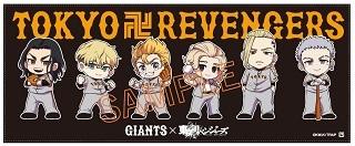 東京リベンジャーズ」コラボグッズを発売 | 読売ジャイアンツ（巨人軍