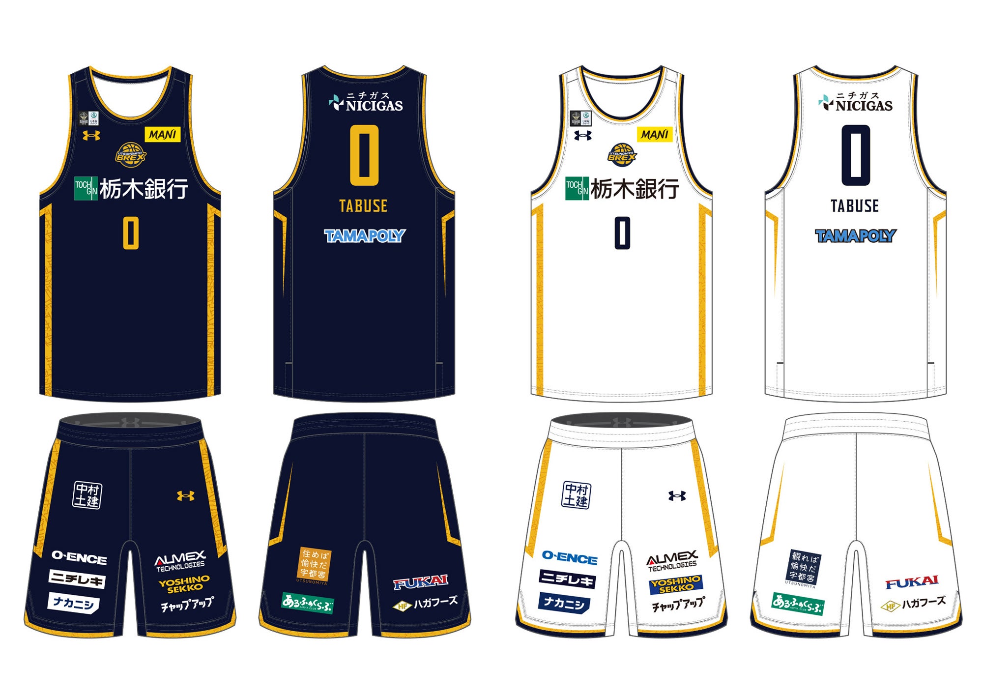 宇都宮ブレックス】2025-26シーズン ユニフォームデザイン決定の