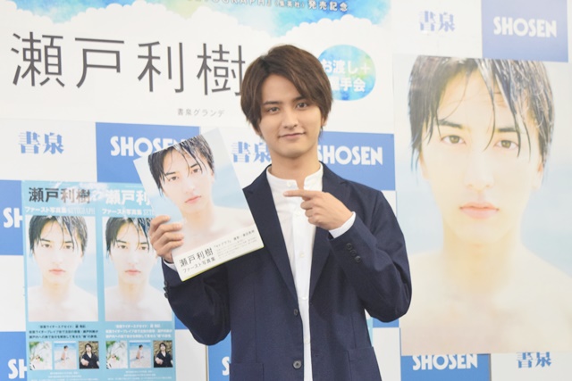 瀬戸利樹ファースト写真集発売記念イベントをレポート！ ツーショット