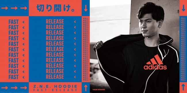 アディダス史上初 一秒で裂いて脱ぐ新感覚ウェア誕生 「Z.N.E. HOODIE