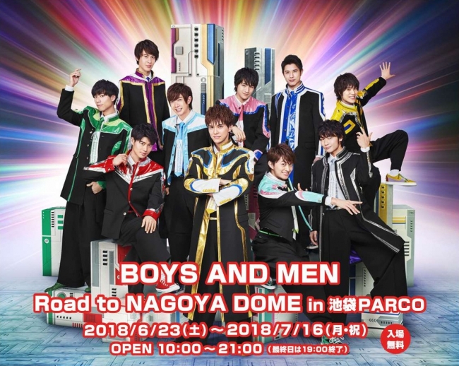 ボイメン」初のドームライブ公演決定を記念し展覧会を開催！BOYS AND