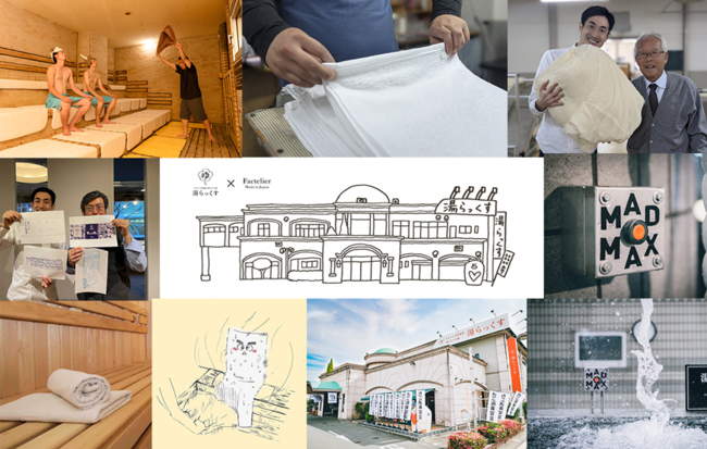 日本初！サウナでととのわせたタオル誕生！サウナの西の聖地「湯らっ