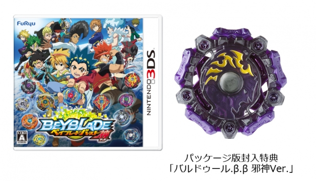 ニンテンドー3DS™ソフト『ベイブレードバースト ゴッド』2017年11月23