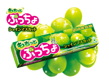 公式】ぷっちょ集合！ - UHA味覚糖 ぷっちょ