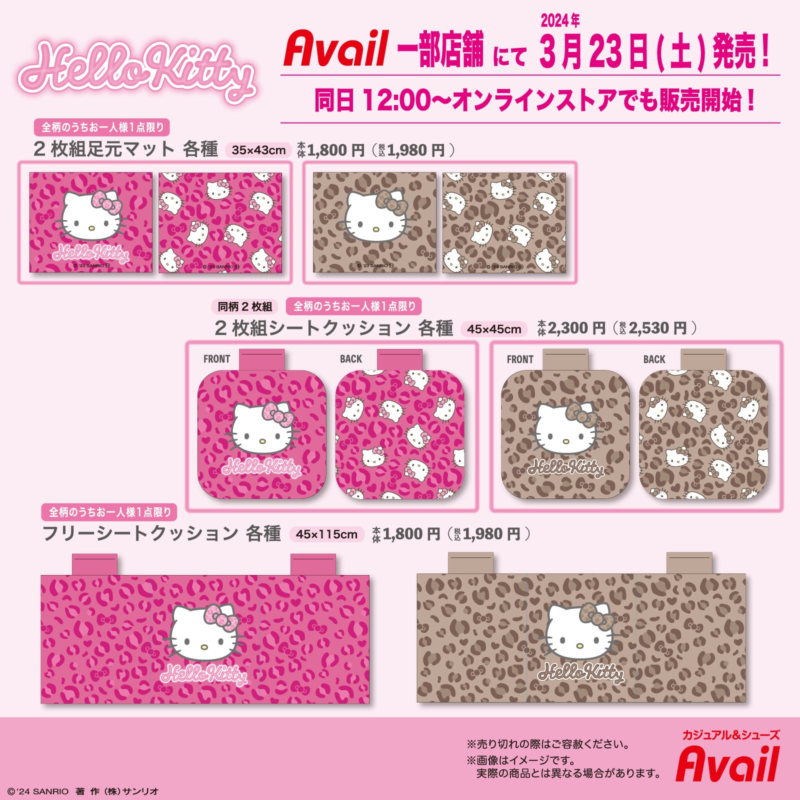 キティ 敷きパッド カバー付き枕 ギャルクマキティ ハート ピンク