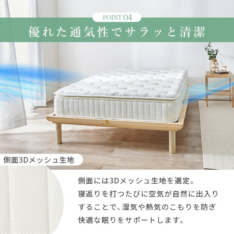 竹繊維混紡 ポケットコイルマットレス [S/SD/D] 竹のちから