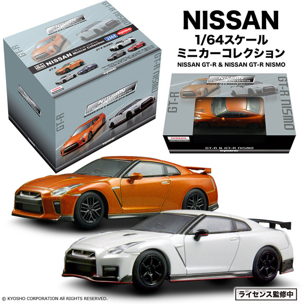 新品 京商 NISSAN ミニカーコレクションGT-R& NISMO2車種6種類