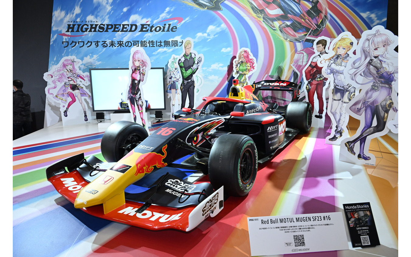 スーパーフォーミュラ3連覇へ：無限『SF23』がゼッケン16番で登場…東京