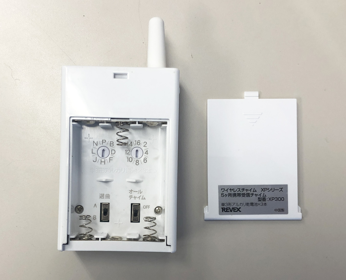 5ヶ所携帯呼び出しチャイムセット XP310A/XP300 – ナカバヤシ株式会社