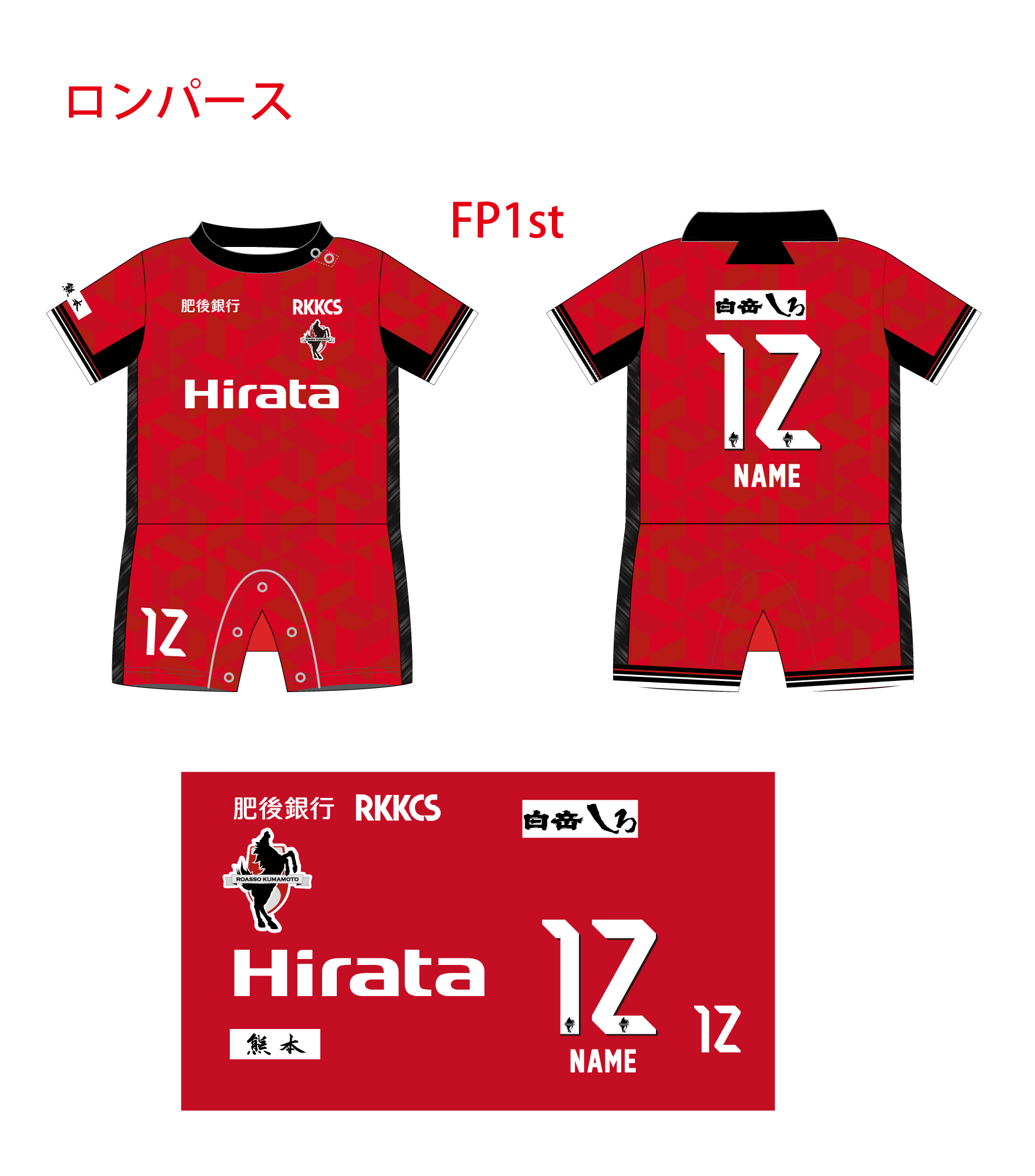 ロアッソ熊本 公式サイト｜ROASSO KUMAMOTO OFFICIAL WEBSITE