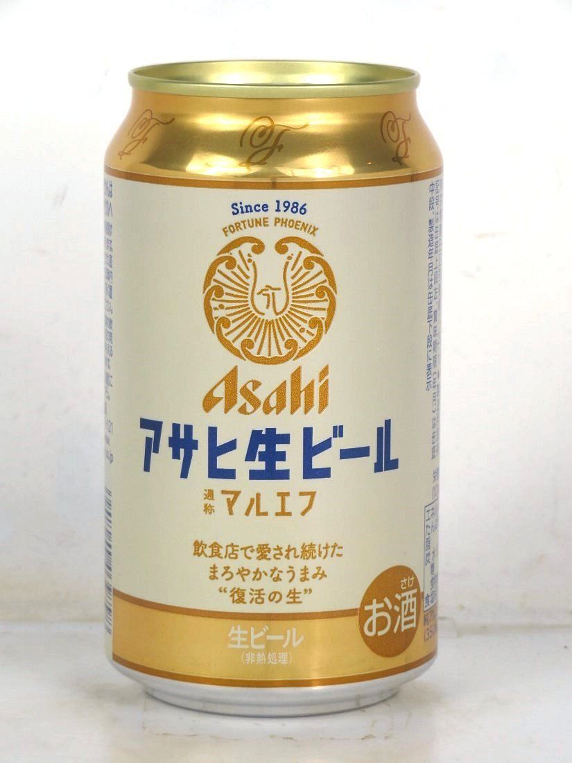 2023 Asahi Beer Fortune Phoenix 12oz Can Japan for sale at auction