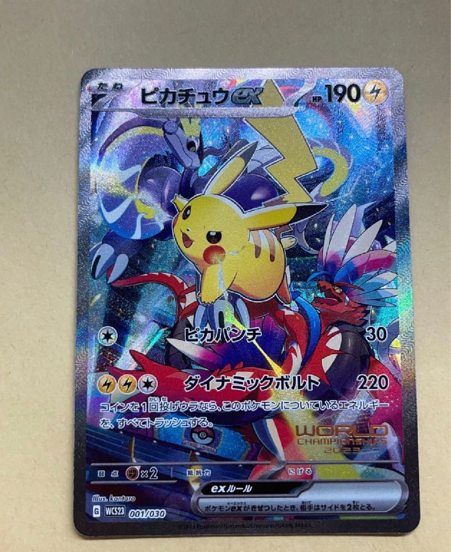 PSA10 ピカチュウex WCS23 ピカチュウEX WCS2023 PSA 10