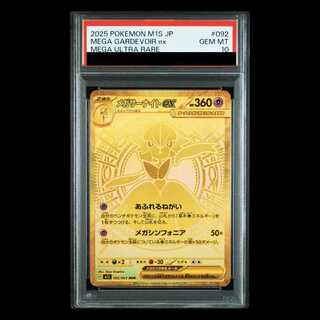 PSA10】メガサーナイトex MUR 092/063 1枚の通販 magi公式アカウント