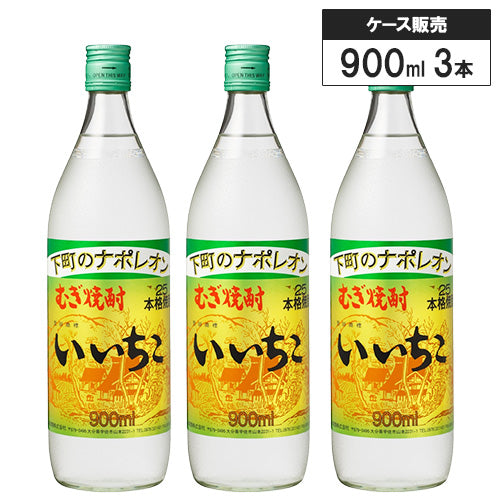 3本セット】 本格焼酎 いいちこ 25% 900ml 三和酒類 むぎ 麦 焼酎 大分