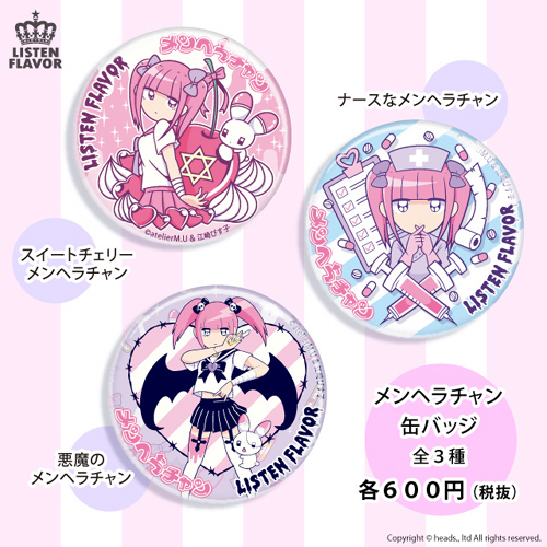 人気イラストレーター江崎びす子の大人気キャラ“メンヘラチャン”が原宿